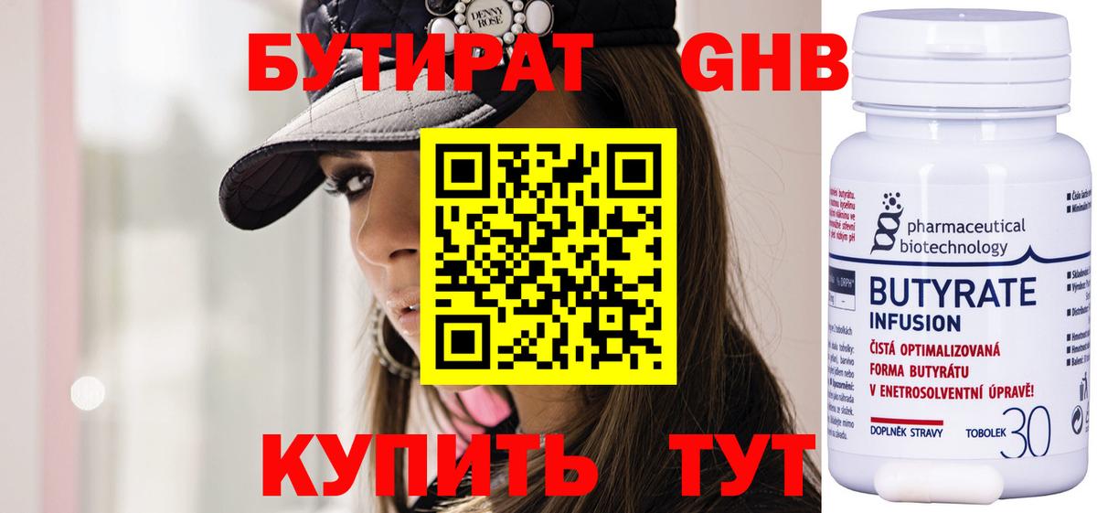 Кропоткин  Бутират Butirat  Вход с VPN 