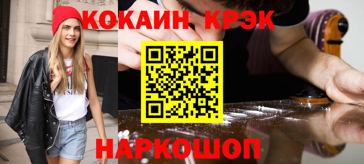 Cocaine 97% Кропоткин
