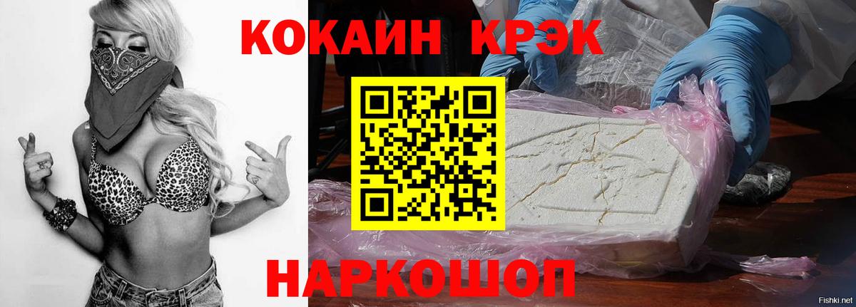 Кропоткин  Cocaine Перу  Вход с VPN  КОКАИН Перу 