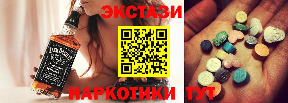 ЭКСТАЗИ  Вход с VPN  Кропоткин  площадка Telegram  Экстази 99%  Ecstasy mix  blacksprut ссылка 
