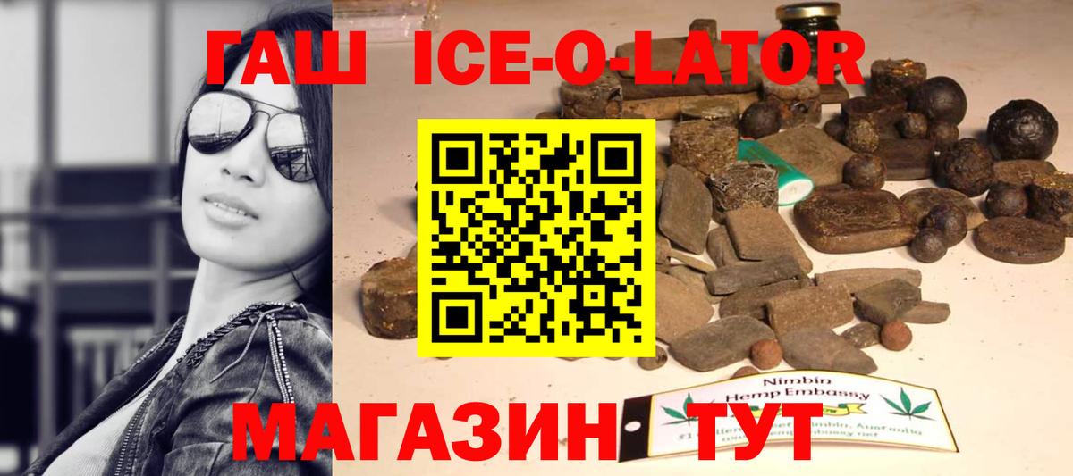 ГАШ hashish  ГАШИШ Cannabis  Кропоткин  Вход с VPN 