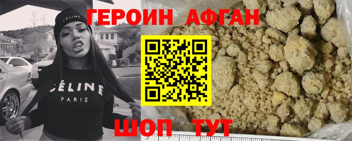 ГЕРОИН гречка  Вход с VPN  Героин  Кропоткин 