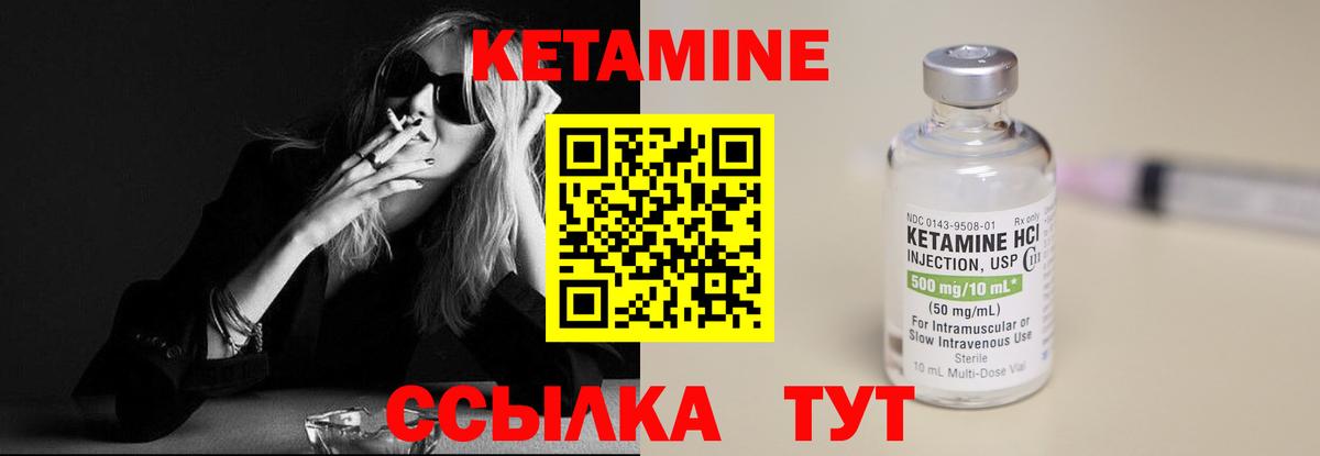 Кетамин ketamine Кропоткин
