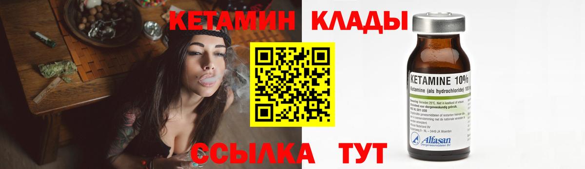 Кетамин ketamine  Вход с VPN  это как зайти  Кропоткин 