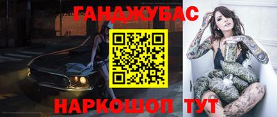 спайс Кандалакша