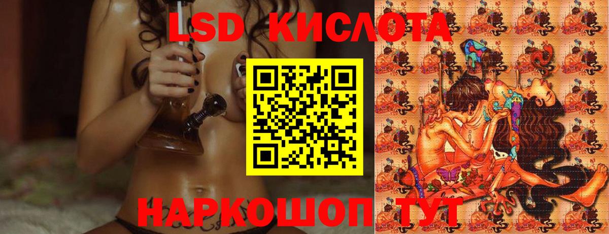 ЛСД экстази кислота  Вход с VPN  Кропоткин  LSD-25 экстази ecstasy 