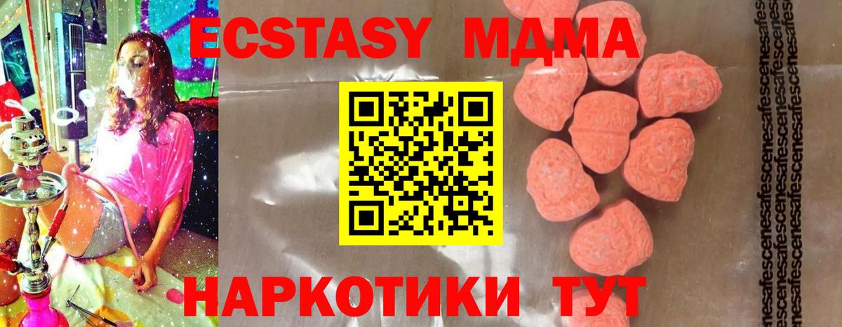 МДМА кристаллы Кропоткин