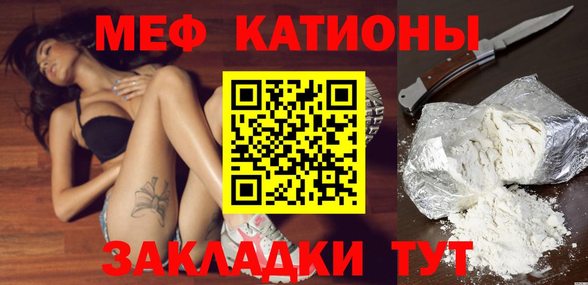 МЕФ mephedrone  Вход с VPN  Кропоткин  Меф  МЕФ мяу мяу 