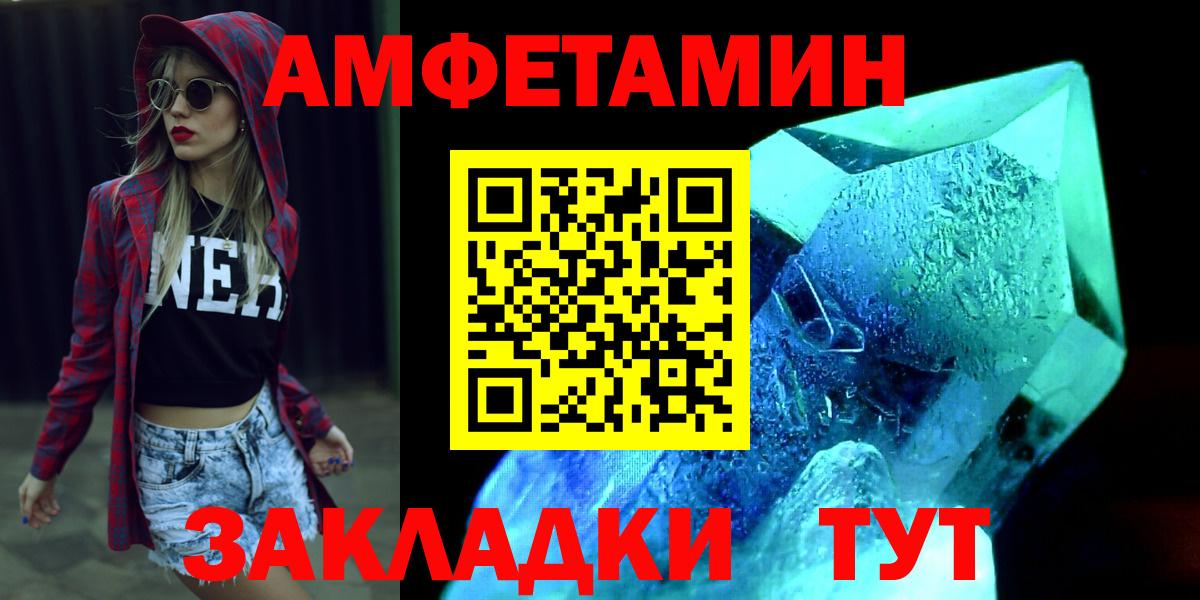 МЕТАМФЕТАМИН кристалл  Вход с VPN  МЕТАМФЕТАМИН кристалл  Кропоткин 