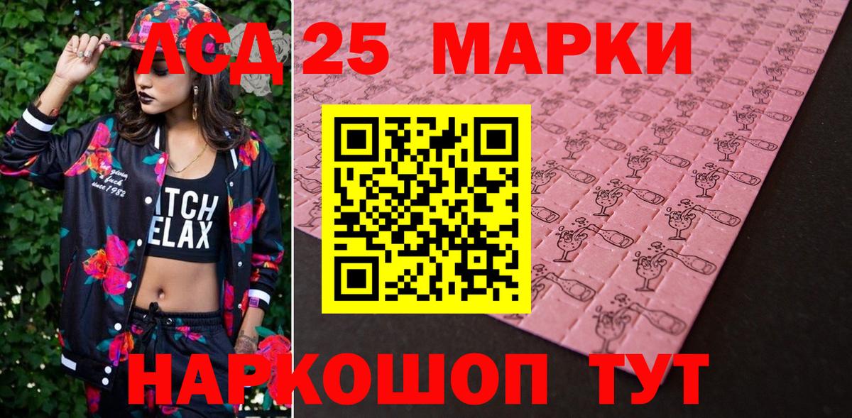 Наркотические марки 1,5мг Кропоткин