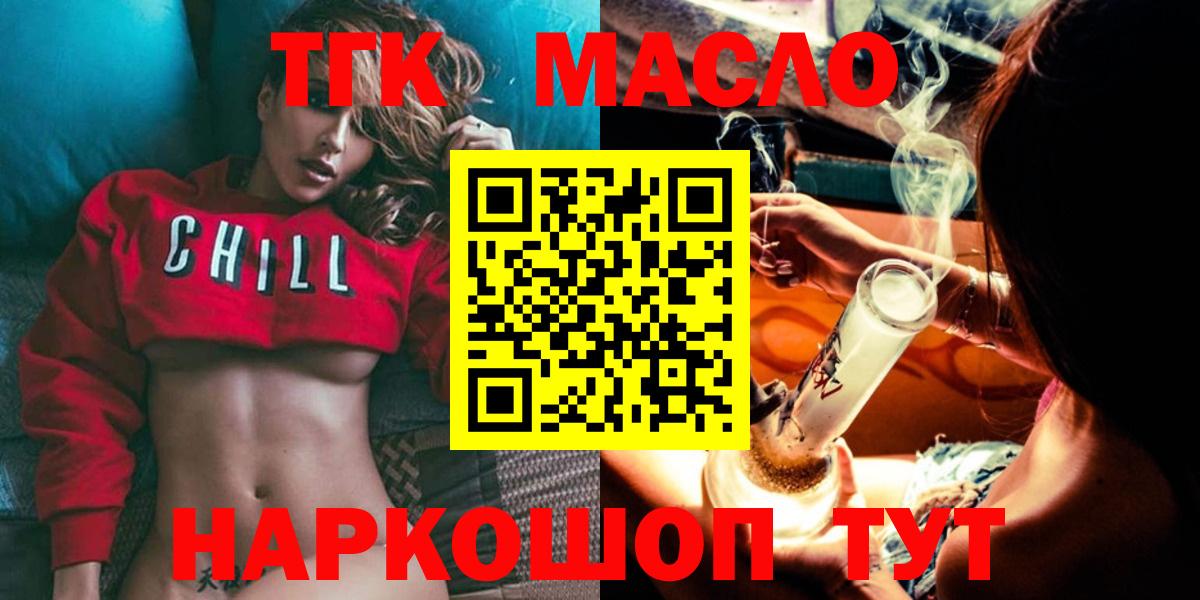 Дистиллят ТГК Wax  ТГК гашишное масло  Вход с VPN  Кропоткин 