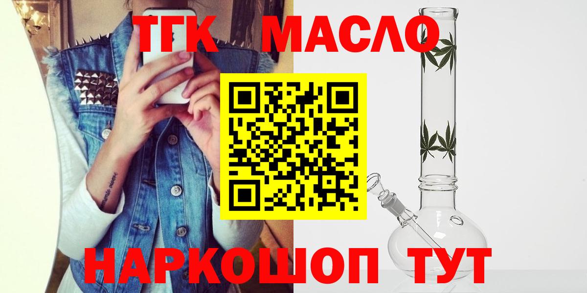Дистиллят ТГК вейп Кропоткин